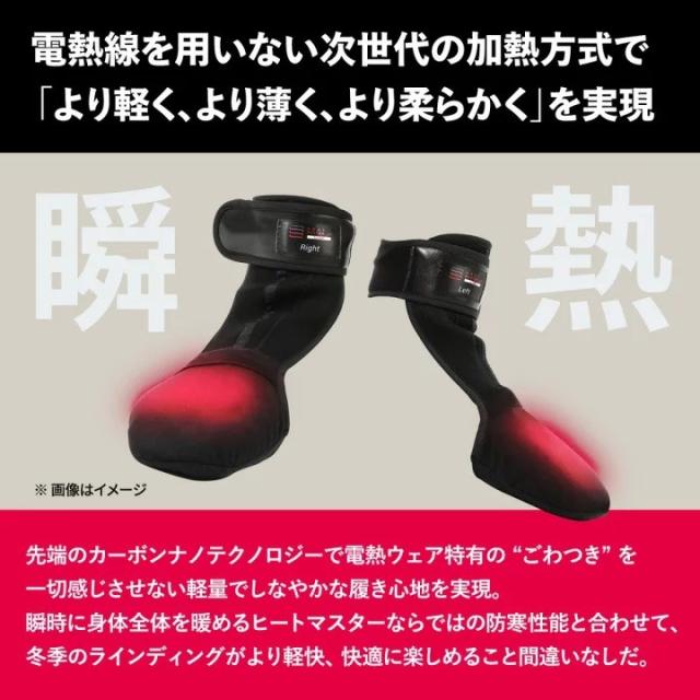 次世代型◆最新 LTシリーズ Liberta 12Vヒートトゥウォーマー LT・約2.9AMP【HEAT MASTER_LT】1秒発熱！新ヒーターユニット搭載・柔軟性向上！ /リベルタHeat Master_4