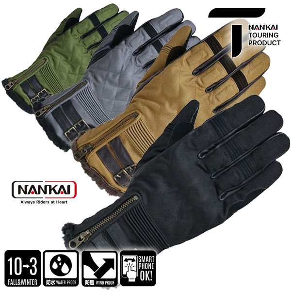 NANKAI(ナンカイ) SDG-3356 ウォームボアグローブ /南海部品の通販は