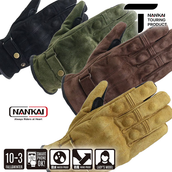 NANKAI SDG-3352 スエードレザーグローブ 甲側表面に肌触りの良いスエード素材を採用《秋・冬・春・全天候対応・防風・防水・防寒》《レディースサイズ有》/ナンカイの通販は 6,525円