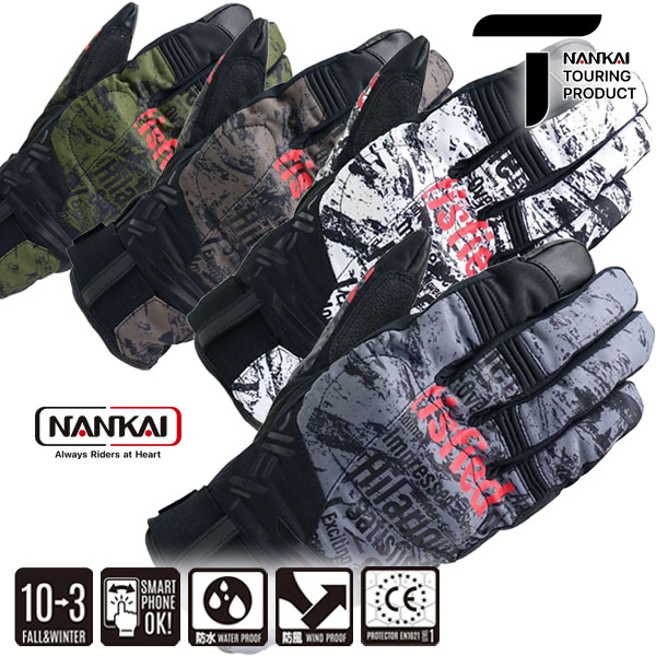 NANKAI SDG-3355 CEプロテクショングローブ ナックル部にはCE規格プロテクターを内蔵し安全性を確保《秋・冬・春・全天候対応・防風・防水・防寒》/ナンカイ