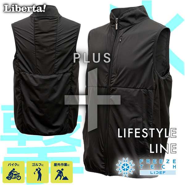 FREEZE TECH 充電式氷嚢ベスト LIFE STYLE LINE L001 Black
