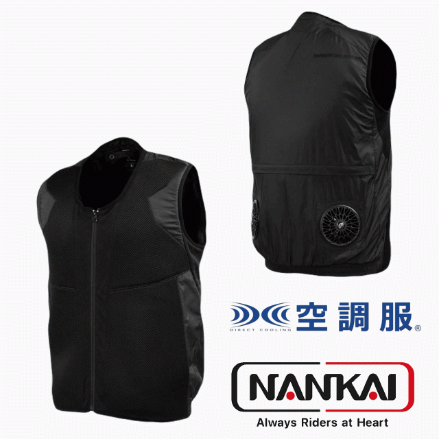★送料無料★NANKAI SDW-4159：空調服気化熱+ファンライダーズベスト Vapour（ヴェイパー）α/ナンカイ