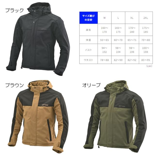 ★送料無料★DAYTONA DJ-005 ソフトシェルジャケット 防風ソフトシェル素材のプロテクター付きパーカー /デイトナ_1