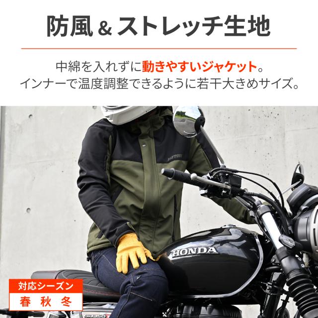 ★送料無料★DAYTONA DJ-005 ソフトシェルジャケット 防風ソフトシェル素材のプロテクター付きパーカー /デイトナ_2