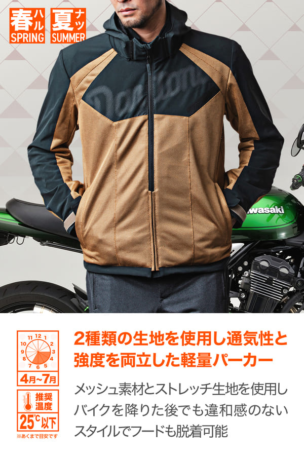 ★送料無料★デイトナ(Daytona) バイク用 ジャケット 春夏 CE規格 ソフトプロテクター付属 ストレッチ メッシュ ストリートデュアルパーカー DJ-023_7