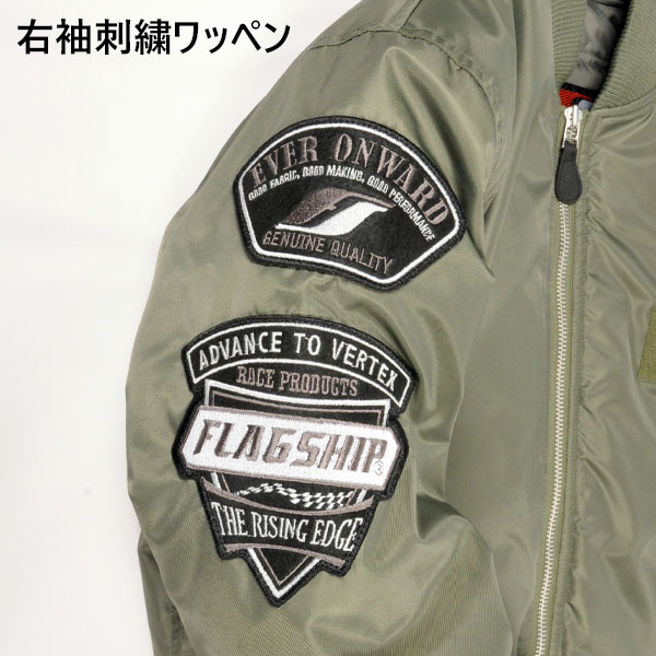 ★貨物輸送無料★Flagship FJ-W212 個人的MA-1【秋・冬・３時季】/フラッグシップ