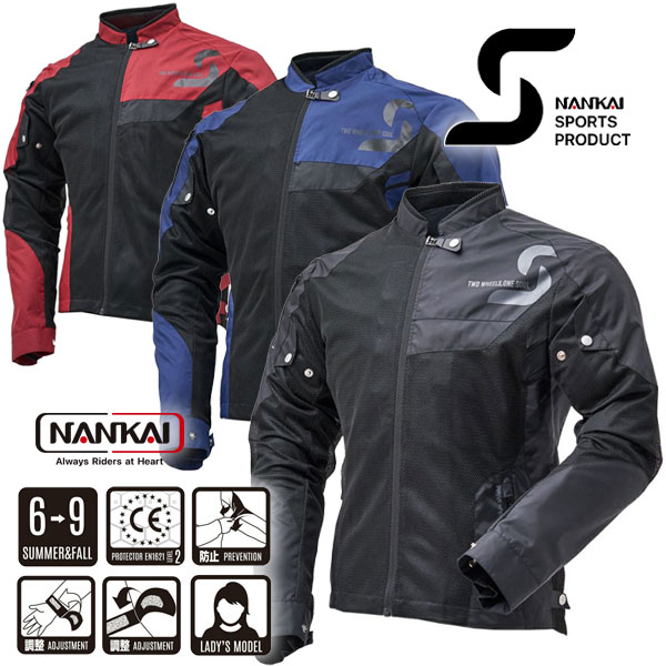 ★貨物輸送無料★NANKAI SDW-4148：エアロダイナミクスメッシュジャケット 楽になること感人並み外れたな防御すること、好いたらしいな着心地を兼ね備えた窮まり上衣《レディース大きさ有》/ナンカイ