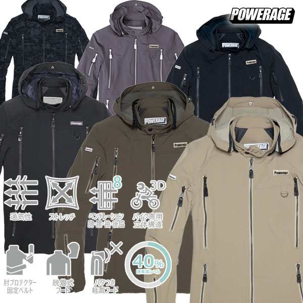 ☆送料無料☆POWERAGE PJ-24101 コンフォートライダース【 ３月〜１０月頃対応 】これ一着でどこへでも！ バイク/オートバイ/ジャケット  /パワーエイジの通販はau PAY マーケット - MotoGoods Market | au PAY マーケット－通販サイト