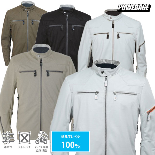 POWERAGE PJ-22104 アーリーライダース 圧倒的な風抜け 圧倒的な軽さ。ライディングをスタイリッシュ！ バイク/オートバイ用 /パワーエイジ