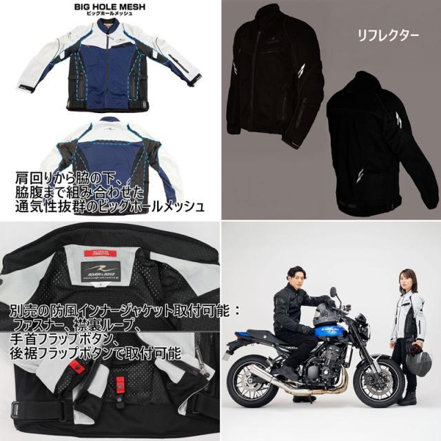 ☆送料無料☆【ラフ＆ロード／RR7350】ジェットエアメッシュジャケット