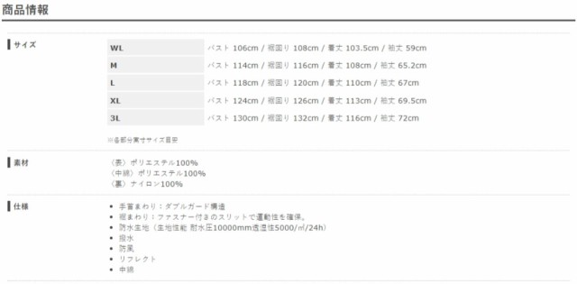 ☆送料無料☆YAMAHA YAF66 トラベル ベンチコート 《防風・防寒・防水