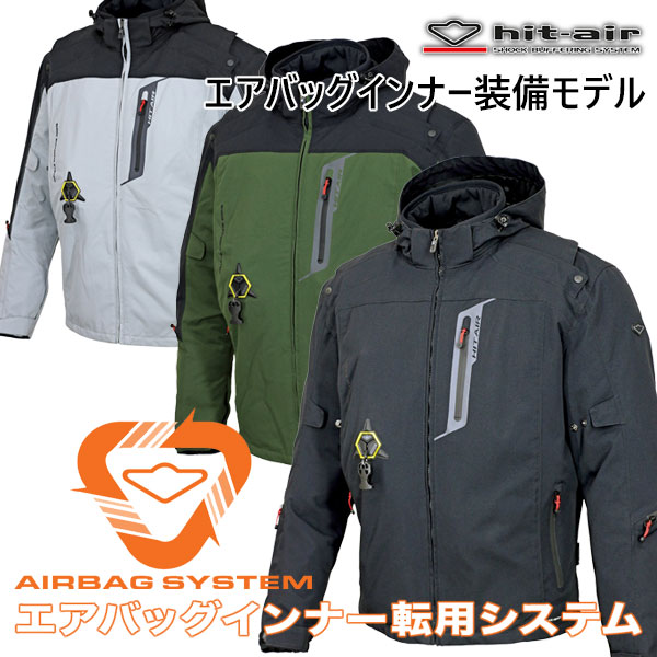 ★送料無料★hit-air  HDS (エアバッグ装備）【エアバッグインナー転用システムモデル】スポーツカジュアルスタイルと安全性を融合させたフーデッドエアバッグジャケット。/無限電光