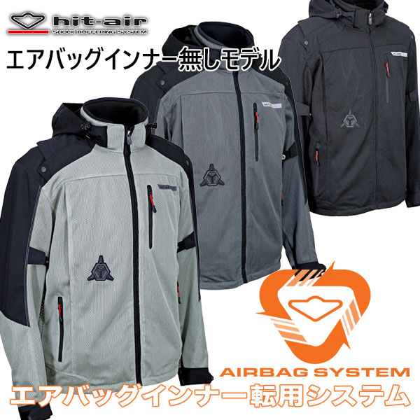 hit-air  HDS-MS (ジャケット単体）【エアバッグインナー転用システムモデル】エアバッグインナー転用システム専用の単体フーデッドエアバッグメッシュジャケット(エアバッグ無し) /無限電光の通販は 26,180円