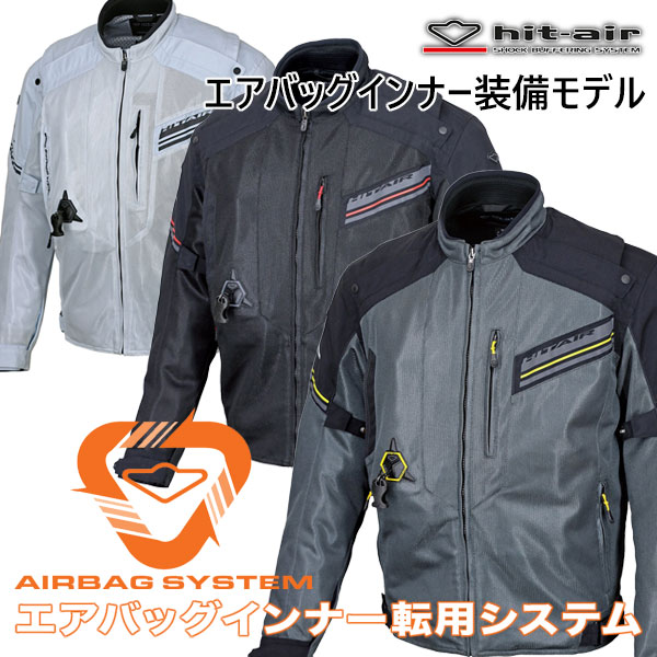★送料無料★hit-air  MX-9 (エアバッグ装備）【エアバッグインナー転用システムモデル】スポーティなデザインに各所にリフレクターを配置し、視認性を高めたエアバッグメッシュジャケット。/無限電光