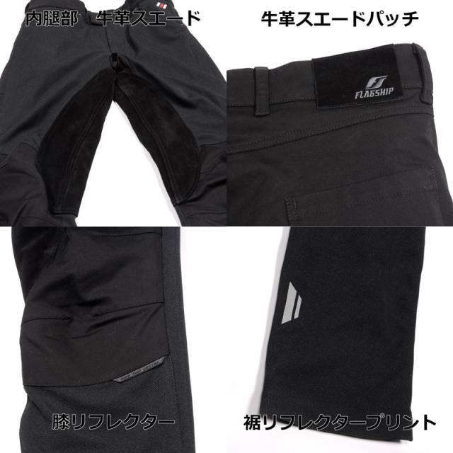 ★送料無料★Flagship FP-S402 /エスフォーライドパンツ スタイリッシュなスリムパターンながら高次元のスポーツライディングを実現する一本 バイク/オートバイ用 スポーツライディングメッシュパンツ /フラッグシップ_3