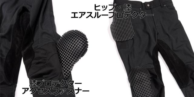 ★送料無料★Flagship FP-S402 /エスフォーライドパンツ スタイリッシュなスリムパターンながら高次元のスポーツライディングを実現する一本 バイク/オートバイ用 スポーツライディングメッシュパンツ /フラッグシップ_4