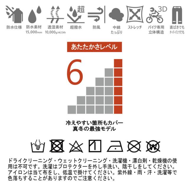 ★送料無料★POWERAGE PP-24231 ソフトフィットパンツ【秋・冬・春・防水・防風】ずっと快適なフィット感やわらかなはき心地 バイク/オートバイ/ウィンターライディングパンツ /パワーエイジ_5