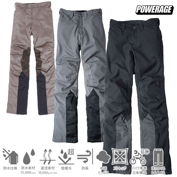 ★送料無料★POWERAGE PP-24231 ソフトフィットパンツ【秋・冬・春・防水・防風】ずっと快適なフィット感やわらかなはき心地 バイク/オートバイ/ウィンターライディングパンツ /パワーエイジ
