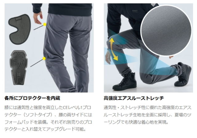 ★送料無料★RSタイチ RSY271 | クイックドライ ストレートパンツ シンプルデザインで幅広いコーディネートに対応春夏向けライディングパンツ /アールエスタイチ_7