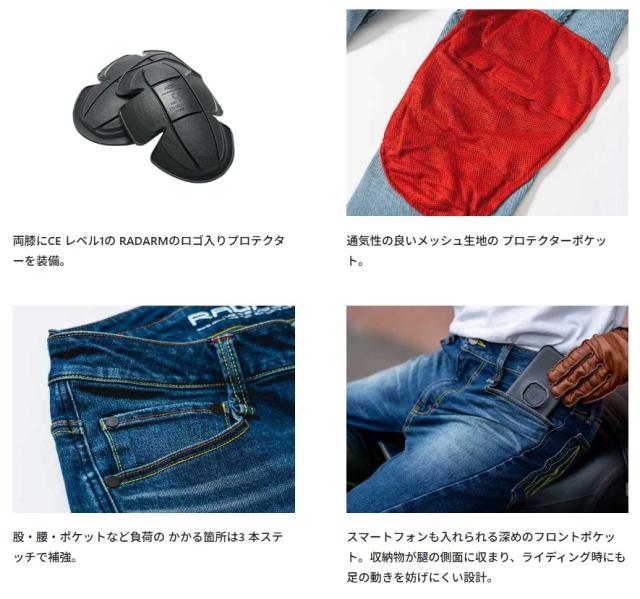 ★送料無料★RADARM(ラダーム) RD-903 | RIDING JEANS【ライディング ジーンズ】YAMASHIRO/ヤマシロ_6