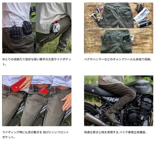 ★送料無料★RADARM(ラダーム) RD-904 | RIDING CAMP PANTS【ライディング キャンプ パンツ】YAMASHIRO/ヤマシロ_4