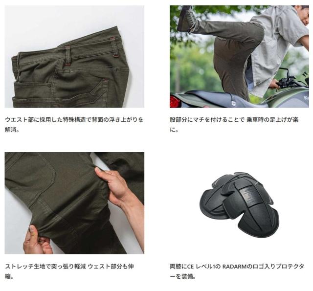 ★送料無料★RADARM(ラダーム) RD-904 | RIDING CAMP PANTS【ライディング キャンプ パンツ】YAMASHIRO/ヤマシロ_5