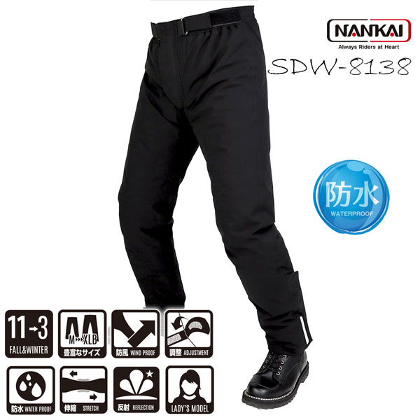 ★送料無料★NANKAI SDW-8138 EXTEND WATERPROOF パンツ《秋・冬・春・全天候対応・防風・防水・防寒》《レディース対応》/ナンカイの通販は