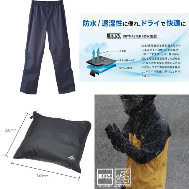 ★送料無料★RSタイチ RSR048｜DRYMASTER レインスーツ TAICHIオリジナルの防水・透湿素材ドライマスターを採用。 /アールエスタイチ_6