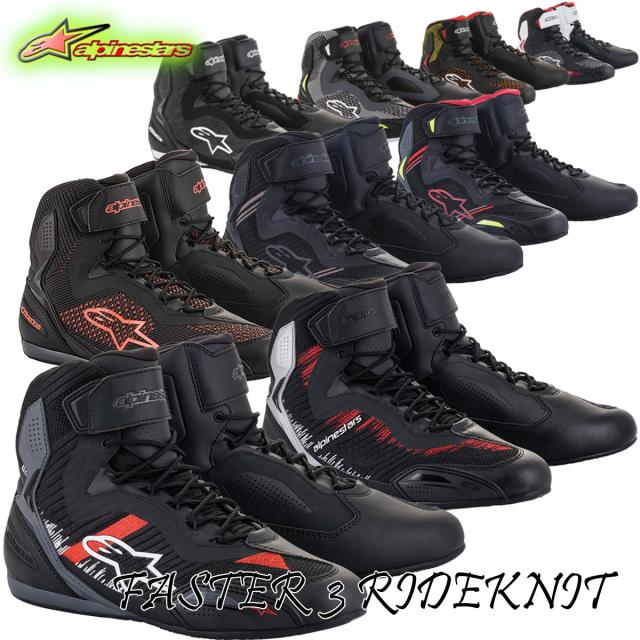 ★貨物輸送無料★【国内定まり代わりになる店品】Alpinestars FASTER3 RIDEKNIT SHOE/2510319 最新科学技術を投じるしたひな型！圧倒的な軽さ性と通気性を合わせ持つ運動競技＆タウンユースモデル 自動二輪車/自動二輪車用 スポーツライディングシューズ /アルパインスターズ