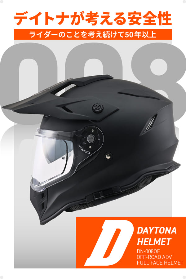 ★送料無料★デイトナ(Daytona) バイク用 ヘルメット オフロード SG規格 高強度ABS ピンロックシート付属 インナーバイザー装備 DN-008OF【マットブラック】_2