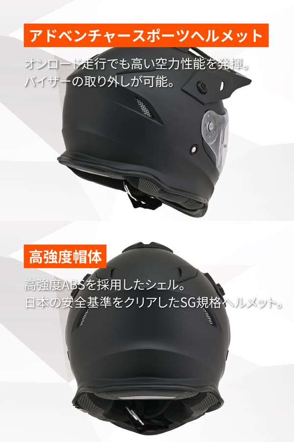 ★送料無料★デイトナ(Daytona) バイク用 ヘルメット オフロード SG規格 高強度ABS ピンロックシート付属 インナーバイザー装備 DN-008OF【マットブラック】_3