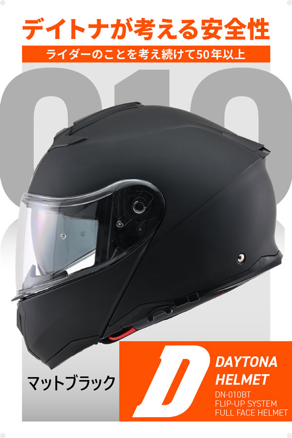 ☆送料無料☆デイトナ(Daytona) バイク用 ヘルメット システム SG規格