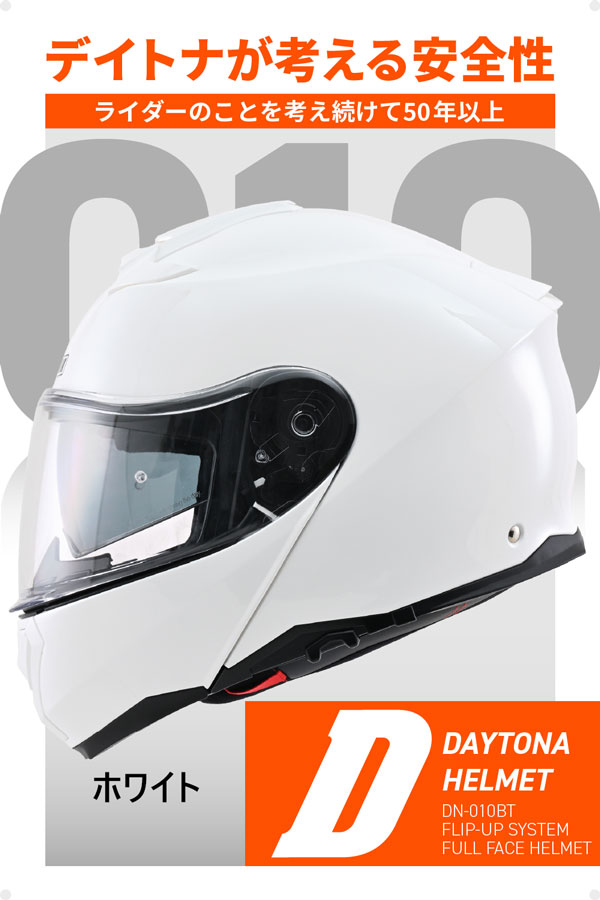 ☆送料無料☆デイトナ(Daytona) バイク用 ヘルメット システム SG規格