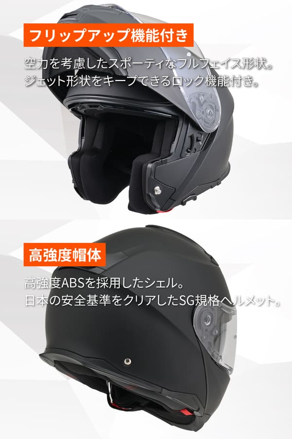☆送料無料☆デイトナ(Daytona) バイク用 ヘルメット システム SG規格