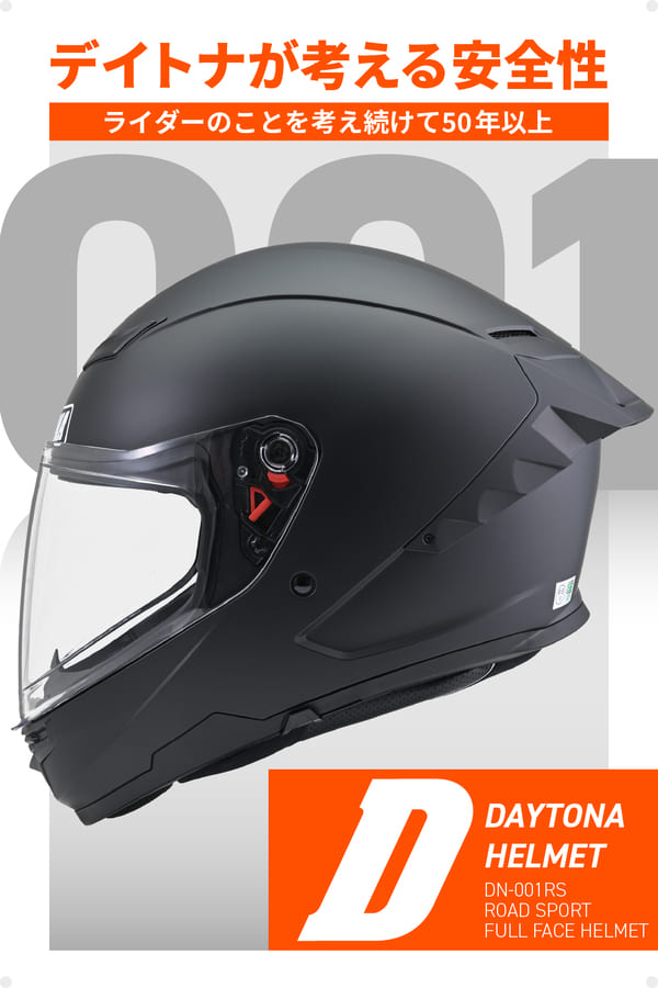 ★送料無料★デイトナ(Daytona) バイク用 ヘルメット フルフェイス SG規格 ABS+PC ピンロックシート付属 インナーバイザー / スピーカーホール 装備 DN-001RS_4