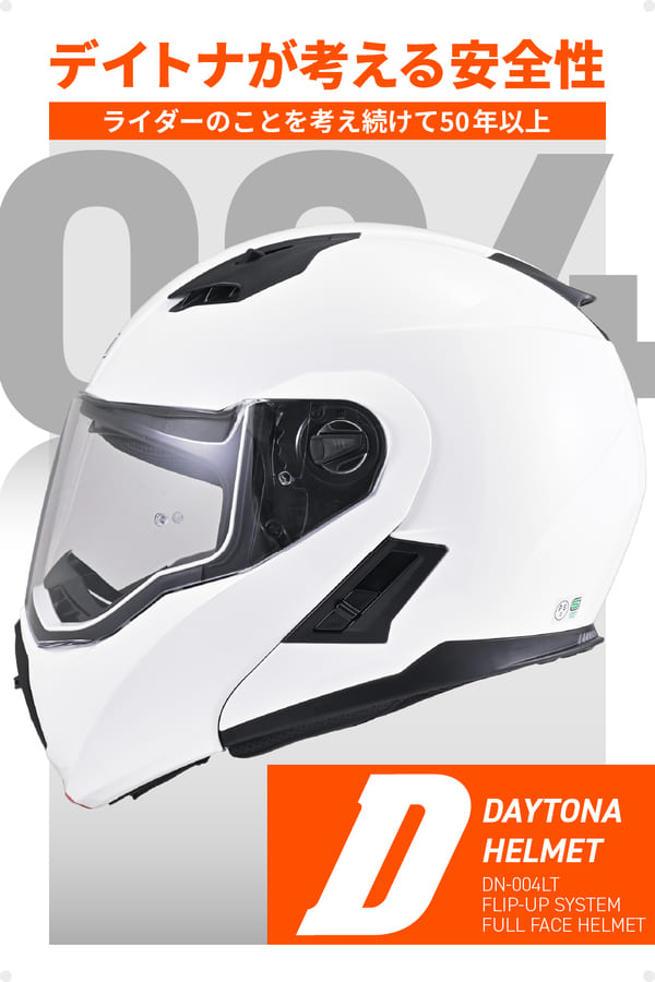 ★送料無料★デイトナ(Daytona) バイク用 ヘルメット フルフェイス SG規格 ABS+PC フリップアップ ピンロックシート付属 インナーバイザー / スピーカーホール 装備 DN-004LT_4