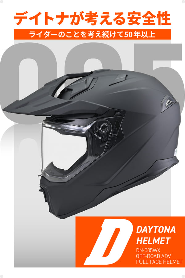 デイトナ(Daytona) バイク用 ヘルメット オフロード SG規格 ABS+PC ピンロックシート付属 インナーバイザー装備 DN-005WX_4