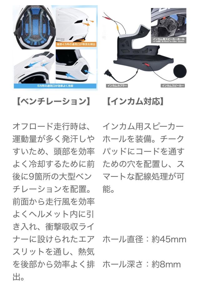 ☆送料無料☆DFC ACEヘルメット【高い安全性と軽さを兼ね備えた「新
