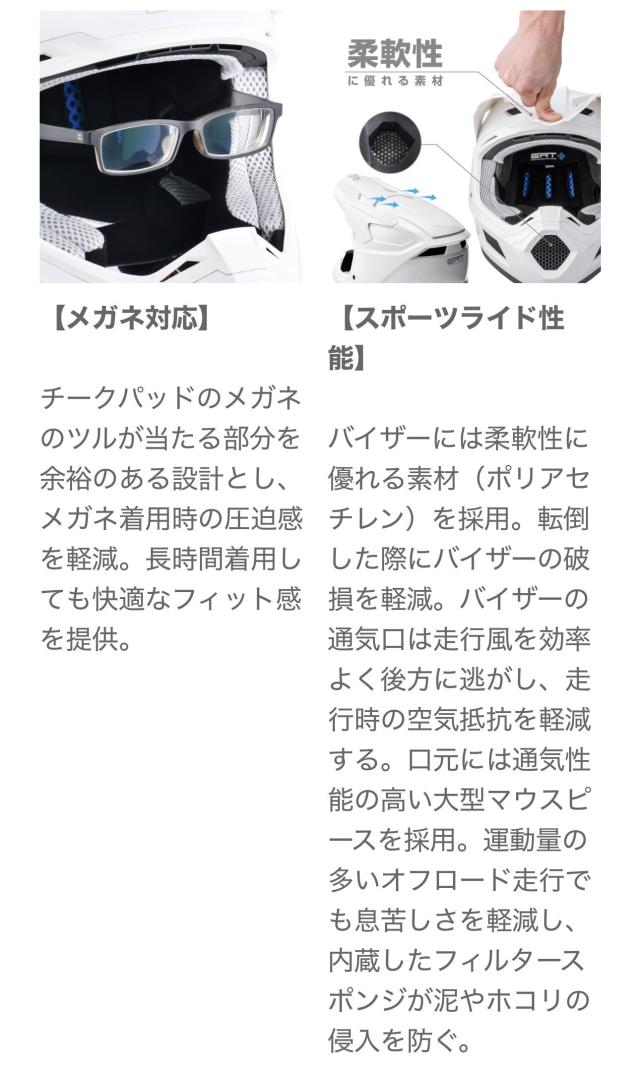 ★送料無料★DFC ACEヘルメット【高い安全性と軽さを兼ね備えた「新スタンダードヘルメット」】/ダートフリーク_6
