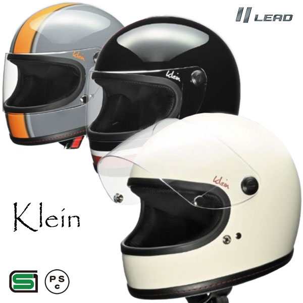 LEAD Klein(クライン)KLEIN《全排気量対応》バイク/オートバイ用 フルフェイスヘルメット/リード工業