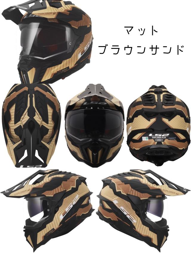 最新モデル入荷中！】「JAPAN FIT」対応新モデル ☆送料無料☆ LS2