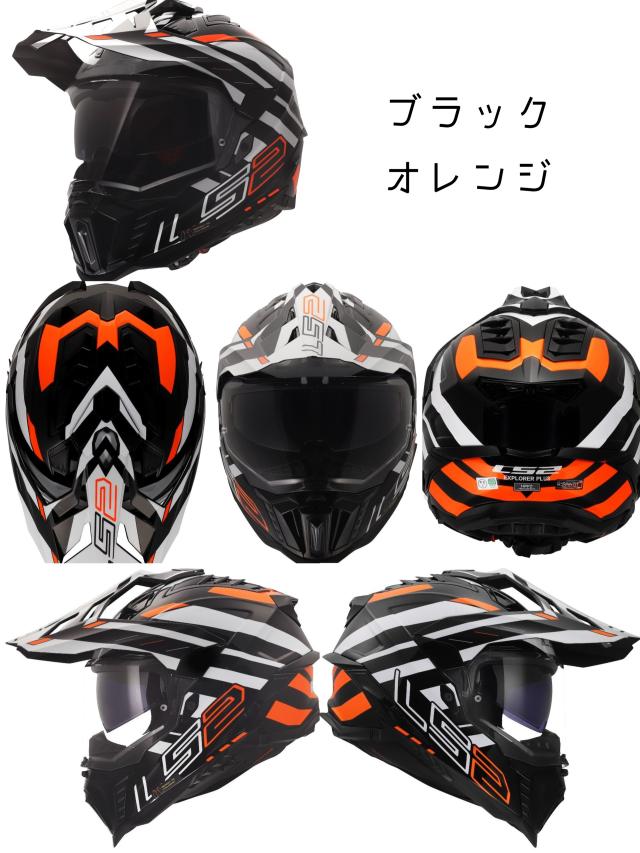 最新モデル入荷中！】「JAPAN FIT」対応新モデル ☆送料無料☆ LS2