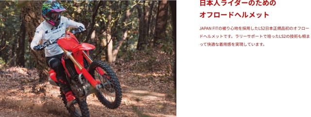 【最新モデル入荷中！】「JAPAN FIT」対応新モデル ★送料無料★ LS2 HELMETS FAST2_7