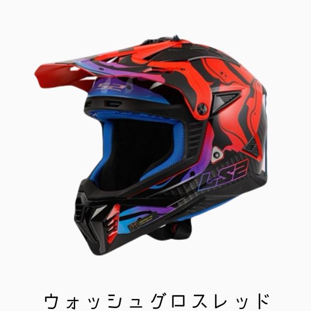 【最新モデル入荷中！】「JAPAN FIT」対応新モデル ★送料無料★ LS2 HELMETS FAST2_4