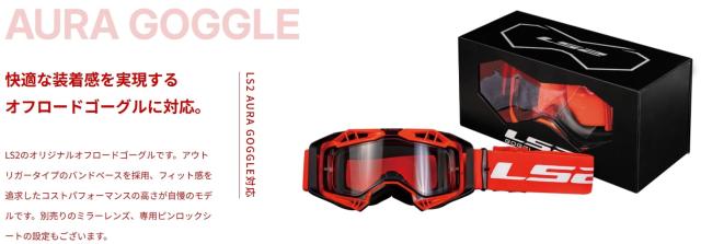 【最新モデル入荷中！】「JAPAN FIT」対応新モデル ★送料無料★ LS2 HELMETS FAST2_6
