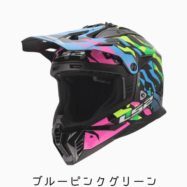 【最新モデル入荷中！】「JAPAN FIT」対応新モデル ★送料無料★ LS2 HELMETS FAST2_3