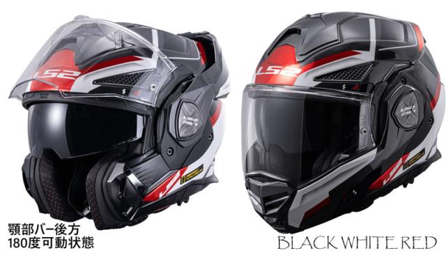 ★送料無料★LS2 HELMETS /ADVANT-X F【GRAPHIC COLOR・グラフィック】顎部のバーが180度可動個性が光る進化型システムヘルメット_2