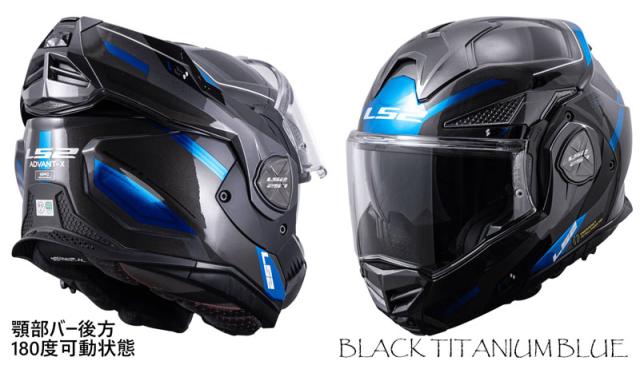 ★送料無料★LS2 HELMETS /ADVANT-X F【GRAPHIC COLOR・グラフィック】顎部のバーが180度可動個性が光る進化型システムヘルメット_3