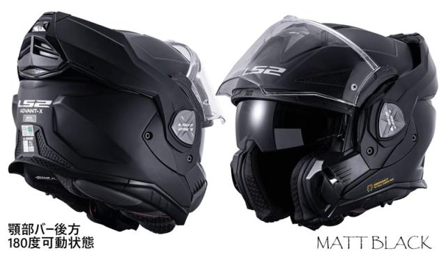 ★送料無料★LS2 HELMETS /ADVANT-X F【MONO COLOR・単色】顎部のバーが180度可動個性が光る進化型システムヘルメット_1