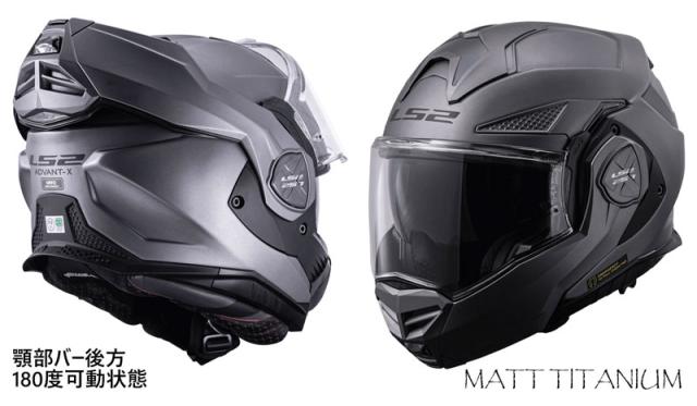 ★送料無料★LS2 HELMETS /ADVANT-X F【MONO COLOR・単色】顎部のバーが180度可動個性が光る進化型システムヘルメット_2